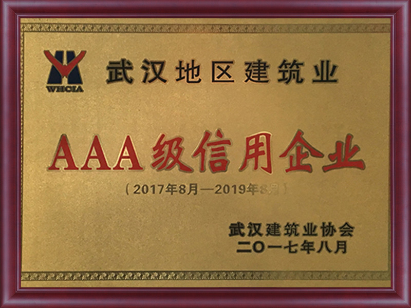  榮譽資質